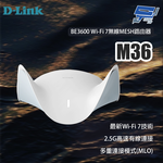 昌運監視器 D-Link 友訊 M36 BE3600 Wi-Fi 7無線MESH路由器, , large
