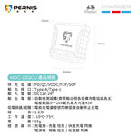 鉑尼斯 全防水鷹隼疾速手機快充座 (全機防水 機車專用充電設備), , large