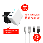 【amuok】45W GaN Quick Charger USB+Type-C(White)+Efficient USB to Type-C Charging Cable(120cm)(White), , large