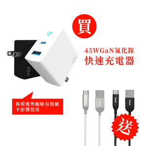 【amuok】45W GaN Quick Charger USB+Type-C(White)+Efficient USB to Type-C Charging Cable(120cm)(White)