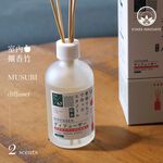 日本 KYARA MUSUBI diffuser 室內擴香竹, , large