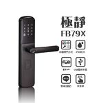 【FIBRE琺博 FB79X極靜】藍牙APP/指紋/感應卡片/密碼/鑰匙智慧電子門鎖(附基本安裝), , large