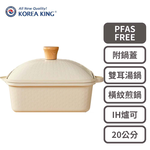 【Korea King】Nemo Cute 那摸Q疊疊方鍋組 (附鍋蓋) 加贈矽膠防燙隔熱套 20公分, , large