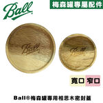 [Ball®原廠配件] 窄口專用相思木密封蓋 Regular Mouth Wooden Lid 防漏 木塞 防漏 真空 梅森蓋, , large