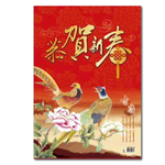 EB 2026年 民國115年 4K 直式 模造紙 傳統 手撕 日曆 掛曆 /本 4B2-B(4713906103060), , large