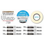 NITTO  日本和紙膠帶(多款)24mm, , large