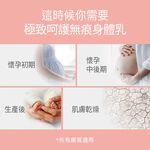 【FJ豐傑生醫】極致呵護無痕身體乳150ml/瓶-肌膚老化剋星，100%法國蜂膠蜜。淡化皺紋X乾燥保養一瓶搞定, , large