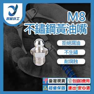 Grease gun nozzle M8-straight