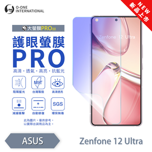 [O-ONE] BigScreen PRO III – EyeCare Edition Screen Protector for ASUS Zenfone 12 Ultra Upgraded Design Blue Light Blocking Ultra-Thin & Impact-Resistant