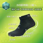 【BVD】超消臭1/4襪5入-L<黑>B631 襪子 短襪 抑菌除臭襪, , large