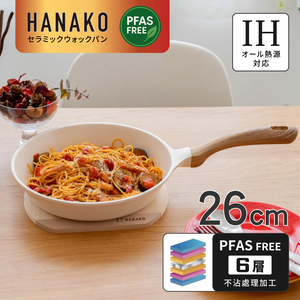 【HANAKO】日本六層陶瓷不沾鍋/平底鍋26cm(IH瓦斯爐兩用/導熱快易清洗／輕量設計)
