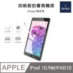 【WiWU】iPaper Paper-Like Protect Film 10.9", , large