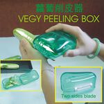 GS MALL 台灣製造 一入 蔬果削皮器 儲存盒 削皮刀 刨刀 廚房工具 去皮器 削皮器 削皮 料理切菜, , large