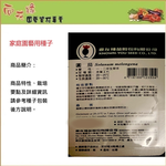 NongYou Round Eggplant &ndash; Vegetable Seeds, , large