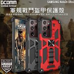 GCOMM 三星 Note 20 Ultra 軍規戰鬥盔甲保護殼 Combat Armour, , large
