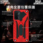 GCOMM OPPO A74 5G 防摔盔甲保護殼 Solid Armour, , large