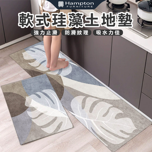 【Hampton 漢汀堡】軟式珪藻土地墊-龜背葉藍