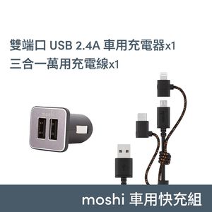 moshi【車用快充組】車用雙端口+ 三合一萬用充電線