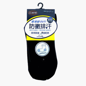防黴排汗寬口羅紋中性短襪-黑色(24~27cm)