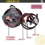 急救俠 汽車救車線-1500A 適用於3000CC以下車型 道路救援 拋錨 救援 電瓶, , large