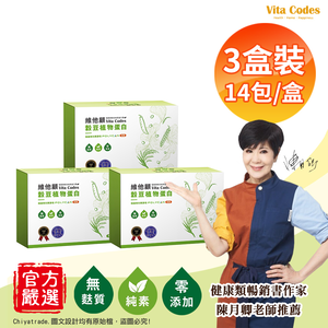 【Vita Codes】維他顧 穀豆植物蛋白 韓國專利黑酵母 隨身包 32g×42包 陳月卿推薦-3盒(共42包)