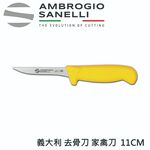 蓋瑞廚物【SANELLI 義大利製 SUPRA 去骨刀 刺殺刀 11cm】修筋刀 殺魚刀 家禽刀 家禽刺殺刀 屠夫分解刀, , large