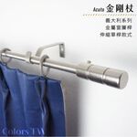 Single Telescopic Curtain Rod – Tripple Threded Cylinder | Italian Series | Decorative Metal Rod Set | 70-120 cm-Brushed Bronze, , large