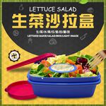 GS MALL 台灣製造 生菜醬料沙拉盒 隨機色 輕食盒 水果盒 鮮蔬盒 保鮮盒 餐盒 沙拉盒 生菜沙拉盒 生菜盒, , large