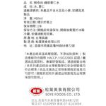 Light Food-Slim barley Water, , large