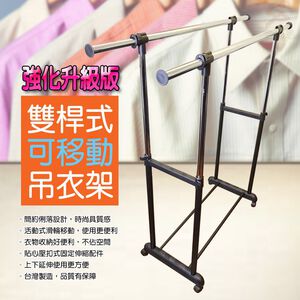 金德恩 GS MALL 台灣製造 雙桿伸縮鐵管曬衣架 附滾輪 曬衣支架 雙桿衣架 伸縮衣架 鐵管架 曬衣架 晾衣架