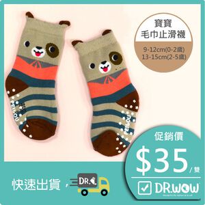 【現貨】MIT台灣製寶寶毛巾止滑襪-可愛狗 HP5973