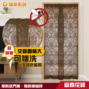 Breathable yarn anti-mosquito door curtain (poleless)