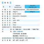 昌運監視器 PONGEE Pegasus PGS-501 送電開/斷電開可調整陰極電鎖 陰極鎖 電鎖, , large