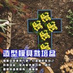 GS MALL 台灣製造 十字架造型模具花盆/植物盆栽/園藝模具/盆栽/花器模具/栽培盆/十字架模具/十字架, , large