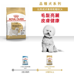 【拉拉寵物小舖】法國皇家 狗飼料 BCA 比熊成犬專用乾糧 1.5公斤, , large