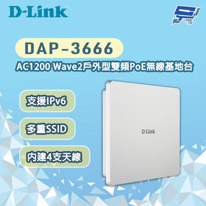 昌運監視器 D-LINK 友訊 DAP-3666 AC1200 Wave2戶外型雙頻PoE無線基地台