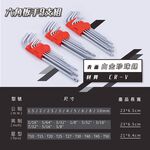 六角板手L型9支組, , large
