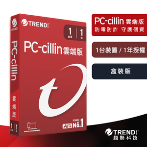 【TREND MICRO 趨勢科技】PC-cillin 2026 雲端版 實體盒裝 防毒軟體首選 防詐騙 AI 智能防毒 一台一年