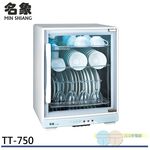 Mingxiang 75L Three-Layer UV Dish Dryer TT-750, , large