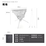 【Treewalker露遊】ISE MOUNT金字塔焚火台 可拆式篝火架 燒烤爐 置地吊掛兩用, , large