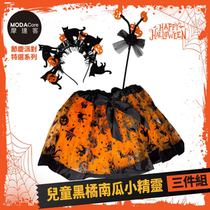 Halloween,  Halloween