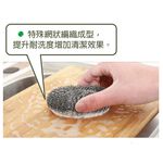 【舞水痕】RT-K3006 鋼絲球50g, , large