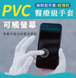 醫療級無粉型PVC透明手套 M號 100入, 6盒, , large