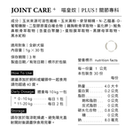 [Fore Wind]Meow-Servant PLUS！JOINT CARE+, , large