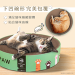 【貓本屋】下凹式圓形貓抓板貓窩-OO-P-SB34-B-貓爪, , large