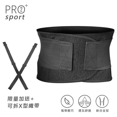 【MACMUS】麥可士 PRO2 防護塑身腰帶｜運動腰帶｜健身訓練｜穩定腰部｜舉重｜深蹲｜硬舉｜重訓｜工作都適用(裸包出貨)