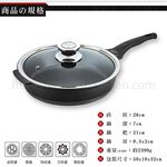 PERFECT 理想牌 日式黑金鋼深型平底鍋不沾鍋IH附蓋 28cm-Leidea樂德兒, , large