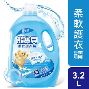 新熊寶貝柔軟護衣-精沁藍海洋香-3.2L