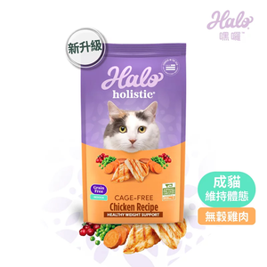 HALO 嘿囉 無穀 雞肉 3磅 高消化力 最接近鮮食的乾糧