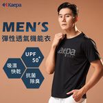 【現貨】Kaepa 男運動機能衣 胸前印花 KA2003, , large